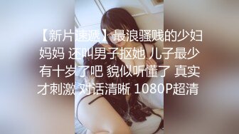 91骚妈-洗完澡的妈妈找儿子帮忙