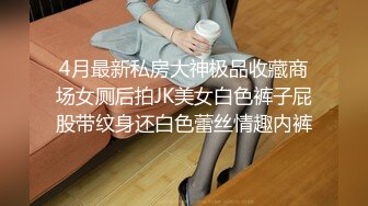 《贵在真实?反差淫妻》顶级绿帽刷锅狠人，完美S级身材极品女神，眼镜教师人妻【ZM宝儿】私拍，调教成母狗3P紫薇白浆特多