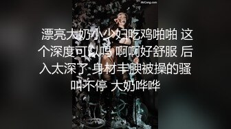 ⚫️⚫️现场真实版渣男偸情年轻活泼小姨子，循序渐进从脱衣到啪啪细节露脸全过程，很有带入感非常激情，附聊天记录2~1