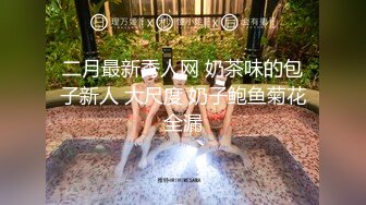 天美传媒-小姨是我新片的女主角 外甥设局爆操风骚小姨拍成AV