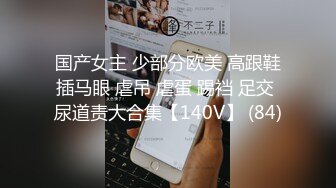 《极品CP✅魔手☛外购》色胆包天坑神潜入广西某医院急诊科女厕~直接进去隔板缝中偸拍多位女护士和女患者方便~太猛了 (10)