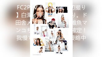 【新片速遞】  极品巨乳奶妈~完美露脸❤️胸大屁股大，身材嘎嘎的，道具强烈插穴，还很会撩骚❤️搞得鸡儿硬邦邦！！