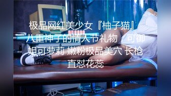 扣扣传媒 FSOG037 全裸淫欲精油游戏 ▌Cola酱▌蜜穴奇痒难耐 肉棒顶入好深 无法自拔沉醉美妙快感