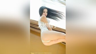 气质绝佳清纯少妇 宛如歌声的呻吟声一天没操够