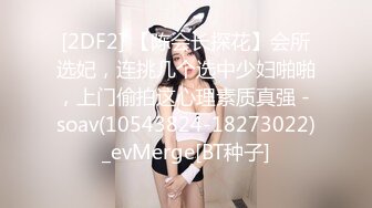 -时尚气质美女逛街好身材 肉肉逼逼都挺嫩吞吐大屌