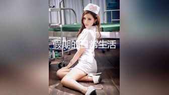 黑椒盖饭  开档肉丝椰奶少女玩具调教 无敌骚 忍不住梅开二度 极品身材被她采精榨干了