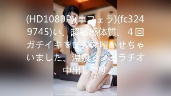 蜜桃传媒 pmc 388 诱拐街头素人女大学生 斑斑