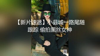 淫荡反差婊OL少妇日常被操记录