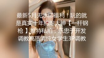 护士SM三P多人调教反差母狗女友的性奴养成记