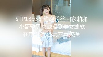 抖音网红小主播 大圈外围女神 肤白貌美 双乳坚挺 小马哥抠穴后入