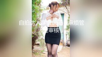 ✿推特【反派一个神秘家】多位女主 拘束捆绑爆菊调教毒龙 1