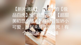 ?小清新萌妹?甜美可爱萝莉〖pinkloving〗脱下白色纯欲小内裤 露出粉嫩无毛可爱白虎小嫩穴 被大鸡巴哥哥疯狂冲刺