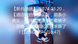 STP28416 《最新宅男福利》青春无敌SS级完美身材推特女神【鹿初少女】COSER私拍【痴女护士】粉嫩私处完美进出 VIP0600