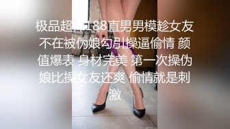  简易出租屋和年轻白嫩微胖女友无套日常性生活，大肥屁股女上位啪啪侧入享受其中