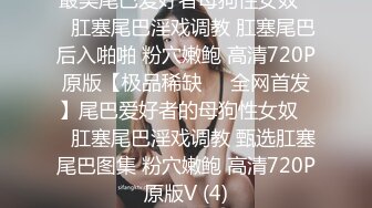  校花极下海美少女 小敏儿足球宝贝蜜桃臀 羞耻开腿尽享抽插 无套内射嫩穴