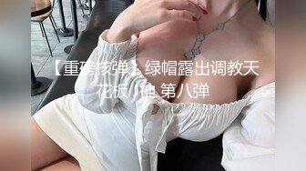  2024-06-04 星空传媒XKG-202屌丝处男逆袭翻身把美女操