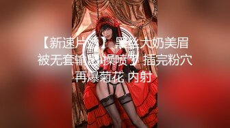 《强烈推荐✿精品》校园PUA高手91大神Follow拿捏郑州研一学姐【琴雪妍】长腿大白臀车震深喉口爆无套后入无水原版