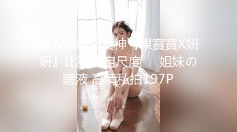 00大胸妹 女上