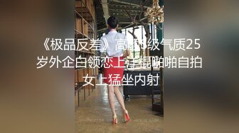 【极品❤️长腿女神】Apple苹果✨ 超级丝袜控180大长腿 苹果博士4 治疗师蜜穴疗法 肛塞情趣黑丝皮革