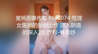 ★☆《高颜反差婊私拍》★☆露脸才是王道！爆火推特清纯女神网红【米菲兔】淫荡剧情~禁欲1个月的美少妇和网友的一夜情内射 (2)