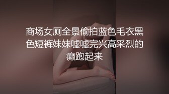 抚摸小母狗的屁股