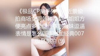 高端泄密流出 極品氣質網紅美女和榜一大哥酒店開房做愛被指奸菊花高潮嬌喘呻吟