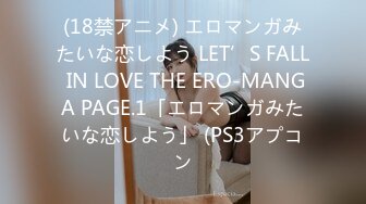 (18禁アニメ) エロマンガみたいな恋しよう LET’S FALL IN LOVE THE ERO-MANGA PAGE.1「エロマンガみたいな恋しよう」 (PS3アプコン