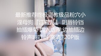 STP25801 ?绿意盎然? 首发剧情约啪单男淫乱狂欢▌丽江夫妻▌3P之骚逼轮为老板们的性奴 太淫荡了 榨干精液到射不出来