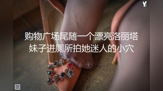 清纯女神 性感包臀裙公厕后入 压抑的呻吟让人忍不住大力冲刺