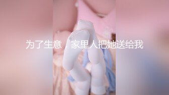 秀人超人气女神『王馨瑶』剧情新作《物业上门检查》微露BB菊花 黑丝爆操豪乳颤