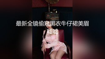 ?扣扣传媒? FSOG063 专攻萝莉嫩妹91大神▌唐伯虎▌内射超嫩学生妹 性感白虎嫩鲍超级爽 爆浆顶宫激射淫汁