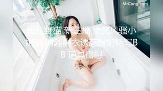 强力推荐顶级颜值网红美女下海直播，极度诱惑露奶装黑色网袜，修长美腿摆弄姿势，对着镜头掰穴特写