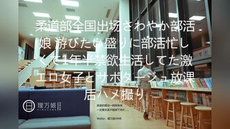 【原创国产精选】反差大学生小姐姐记录自己约炮开房全过程！