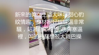 漂亮良家人妻 身材丰腴大白天被大哥无套输出 一逼白浆 内射 老公叫不停 操完穿衣上班走人