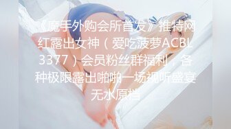 顶级身材反差女神！卖原味又好色高颜大奶【困困狗】完结，各种紫薇露出啪啪被健身男友输出嗲叫不停，对话刺激 (1)