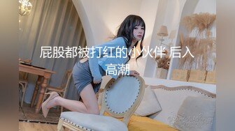 2024举牌定制，邻家乖乖女眼镜妹【小芸】高价私拍，露出道具紫薇丝足吃鸡爪弹足交啪啪野战花样真挺多 (6)