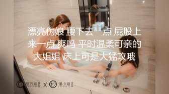 【新片速遞】女神极品女友，颜值界的扛把子，先爬下给细腻口交，无套后入，换了好多姿势，最后撸射在阴毛上真爽