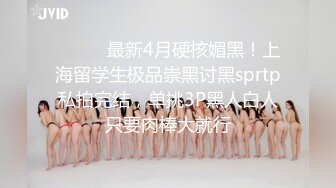  眼镜熟女人妻 你的又粗又长 今天很想要 你想不想要我 啊啊好舒服 我喜欢你插深 淫水直流