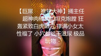 素颜女友巨乳妹子，卧室表情骚气动人，道具吸地插穴，特写尿尿，一字马侧入道具一对大灯晃呀晃