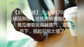 STP33249 被精液灌溉的極品妞，全程露臉顏值高身材好性感大奶子，激情4P，被三個大哥玩弄揉著奶草著逼舔雞巴，射臉逼