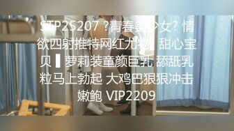 STP25207 ?青春美少女? 情欲四射推特网红尤物▌甜心宝贝 ▌萝莉装童颜巨乳 舔舐乳粒马上勃起 大鸡巴狠狠冲击嫩鲍 VIP2209