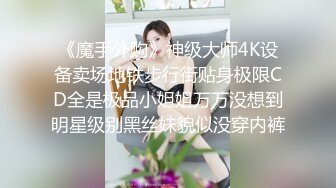 【熟女探花】今夜母子乱伦局，风情万种美熟女，相谈甚欢激情交合，超清设备偷拍，插骚穴给特写超给力