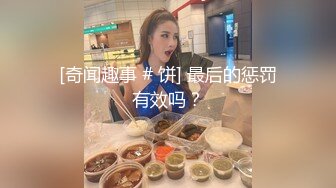 [奇闻趣事 # 饼] 最后的惩罚有效吗？