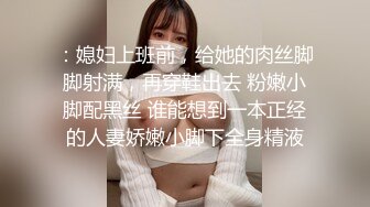 流出厕拍大神潜入GX财经大学女厕偷放❤️设备露脸偷拍女同学尿尿一边拉粑粑一边化妆的学妹~1