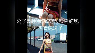 【约啪性世界??土豪专享】极品嫩妹贫乳嫩妹『笨趴』调教朋友的女友小夏 约啪高颜值贫乳纤细妹 高清720P原版