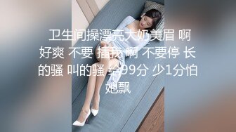 onlyfans 喜欢换妻 开淫啪情侣博主【dirtybangg69】户外野战 无套内射合集【363V】 (215)