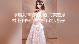 「汝工作室」华裔小伙干洋妞 大屁股纹身妹爱舔鸡巴骑乘起来一脸满足