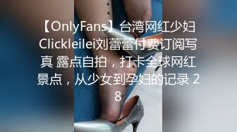 【04小萝莉】童颜美乳 哇！这个嫩炸了啊~~皮都撸破了