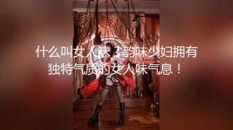 【新片速遞】  极品美艳风骚少妇，全程露脸黑丝高跟情趣装诱惑，坐插假鸡巴把自己搞的冒白浆淫水顺着逼逼流呻吟可射真刺激[1.08G/MP4/01:36:15]