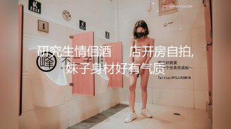 黑制服推荐嫩妹收割机【江南第一深情】顶级约炮大神，第二弹10套，150分钟MOV格式原版无水印，珍藏版 (2)